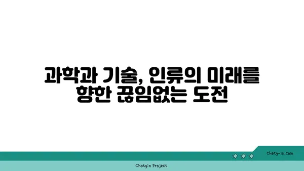 호모 사피엔스, 인류의 역사를 탐구하다 | 진화, 문명, 미래