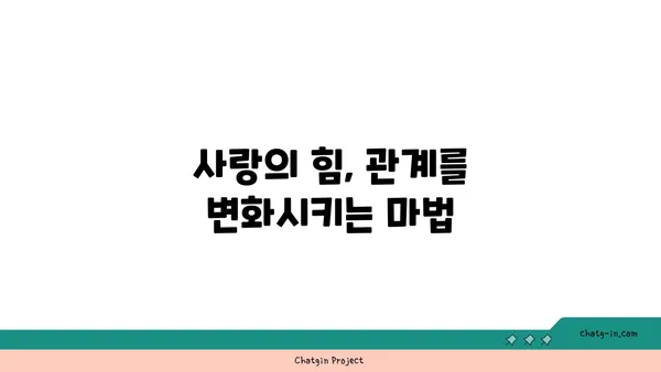 러브버그, 당신의 마음을 어떻게 변화시킬까? | 심리적 영향, 관계, 사랑, 변화