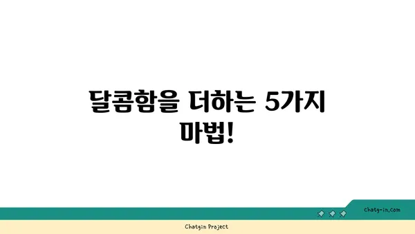 수박의 맛있는 비밀| 달콤함을 맛보는 5가지 팁 | 수박 고르는 법, 수박 먹는 법, 수박 레시피