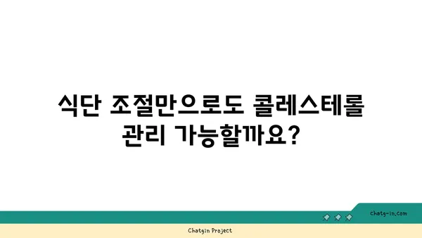 콜레스테롤 낮추는 3가지 실용적인 팁 | 건강, 식단, 운동, 고지혈증