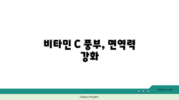 토마토의 놀라운 효능| 안티옥시던트와 비타민의 보고 | 건강, 영양, 항산화, 비타민 C