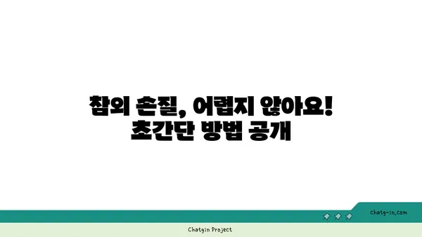 참외 잘라보기| 신선한 여름 식사 준비 | 참외 손질법, 시원한 여름 과일, 참외 맛있게 먹는 법