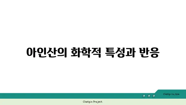 아인산의 모든 것| 성질, 용도, 안전 정보 | 화학, 산, 산업, 안전