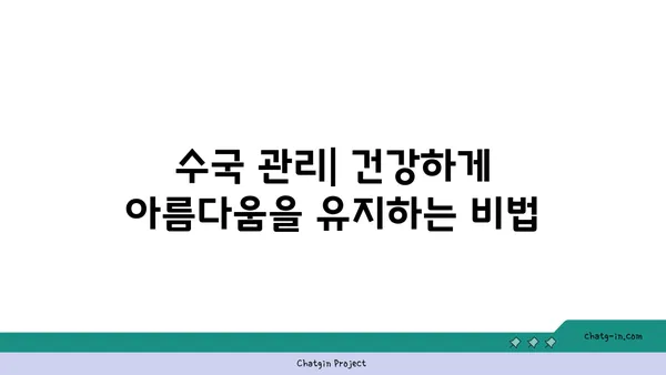 가을 정원의 별, 수국 키우기 완벽 가이드 | 수국 종류, 심기, 관리, 번식, 병해충