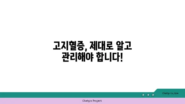 콜레스테롤 걱정 끝! 3가지 효과적인 해결 도구 | 건강, 고지혈증, 식단 관리, 운동