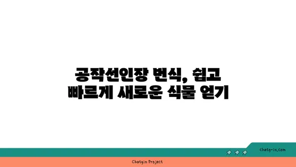 공작선인장 키우기 완벽 가이드 | 관리, 번식, 병충해, 물주기, 팁