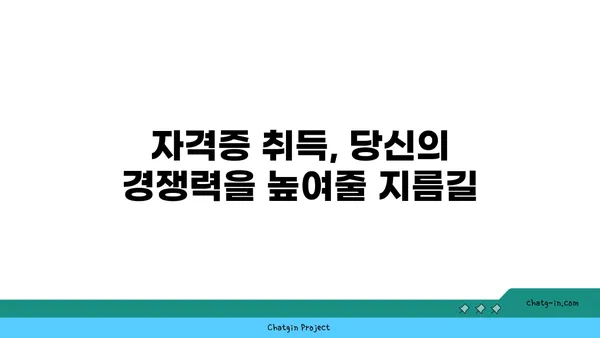 투자 업무 관리사 인증| 운용 관리자의 역량 입증 | 자격증 시험, 준비 가이드, 전문성 강화