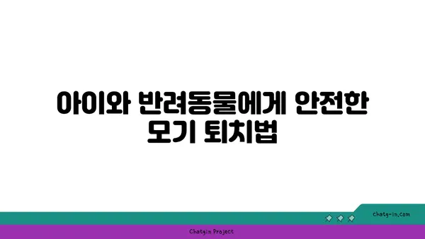 몸에 해롭지 않은 모기 퇴치법, 천연 & 안전하게 모기 쫓는 7가지 방법 | 모기 퇴치, 천연 모기 기피제, 안전한 모기 퇴치법