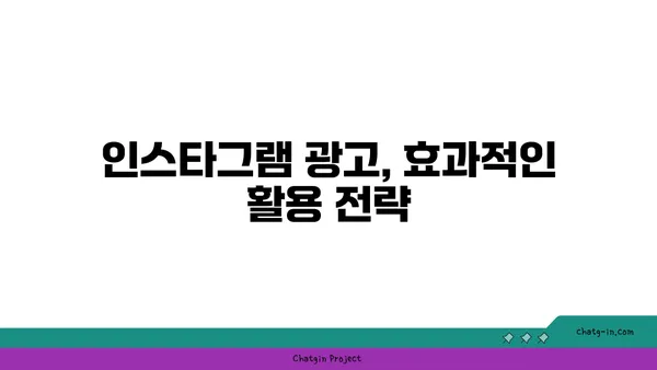 인스타그램 마케팅 성공 전략| 팔로워 늘리고 매출까지 높이는 핵심 가이드 | 인스타그램 마케팅, 팔로워 증가, 매출 향상