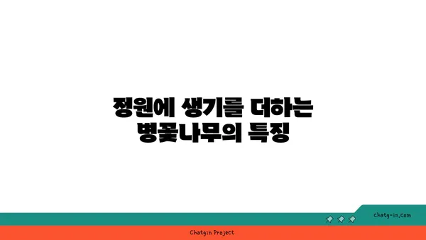 병꽃나무의 매력에 빠지다| 5가지 특징과 효능 | 병꽃나무, 꽃, 나무, 효능, 특징, 관상