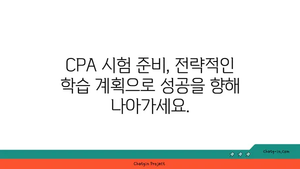 CPA 인증| 회계 및 재무 전문가를 위한 필수 도전 과제 | 자격증, 시험 준비, 커리어