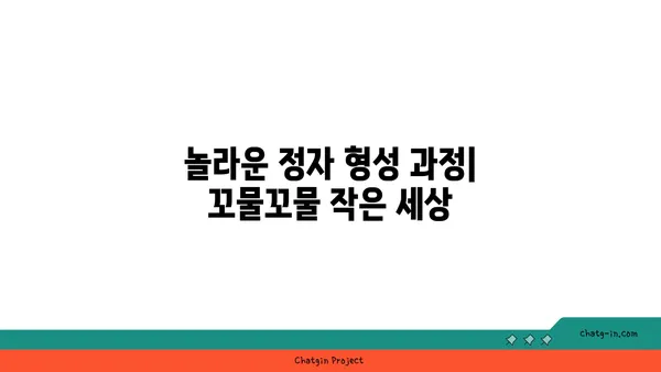 정자의 놀라운 세계| 형성부터 기능까지 | 정자, 생식, 남성 생식, 생식 과정, 정자 형성