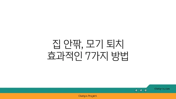 몸에 해롭지 않은 모기 퇴치법, 천연 & 안전하게 모기 쫓는 7가지 방법 | 모기 퇴치, 천연 모기 기피제, 안전한 모기 퇴치법