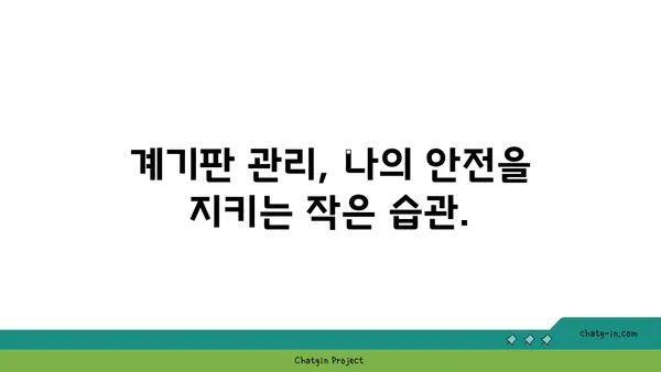 운전 중 놓치면 위험! 꼭 확인해야 할 자동차 계기판 정보 5가지 | 안전 운전, 계기판, 주의 사항, 자동차 관리