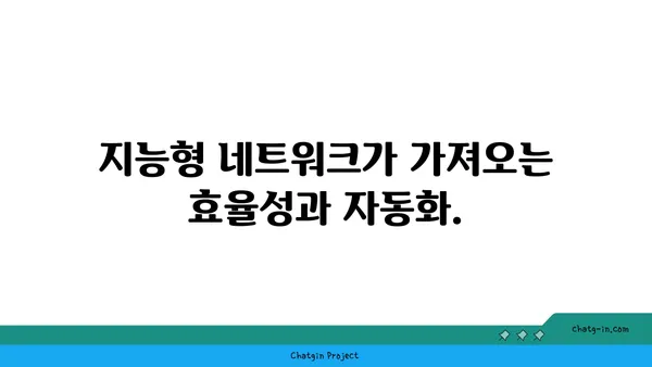 시스코 인공지능 기술| 비즈니스 혁신을 위한 새로운 지평 | AI, 디지털 전환, 혁신, 미래