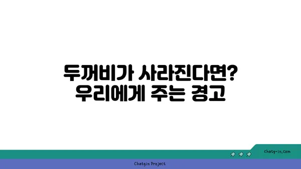 작은두꺼비의 비밀| 생태계의 작은 거인 | 양서류, 두꺼비, 생태, 보호