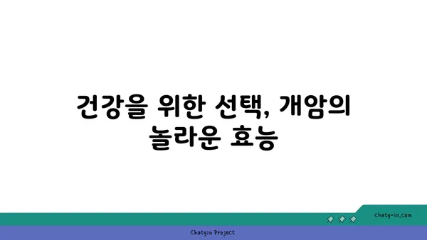 개암나무의 모든 것| 재배부터 효능까지 | 개암, 헤이즐넛, 나무, 견과류, 효능, 재배법, 종류