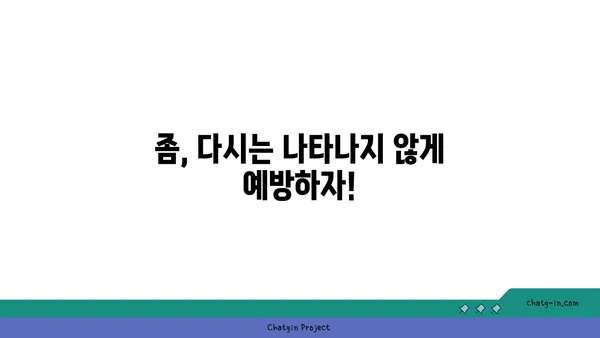 집안 좀, 종류별 특징 파악하기| 적을 알고 나를 지켜라! | 집안 좀 종류, 퇴치 방법, 예방법