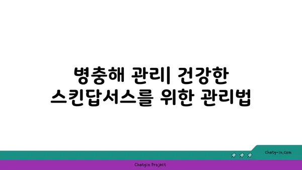 스킨답서스 키우기 완벽 가이드 | 스킨답서스 종류, 물주기, 햇빛, 번식, 병충해 관리