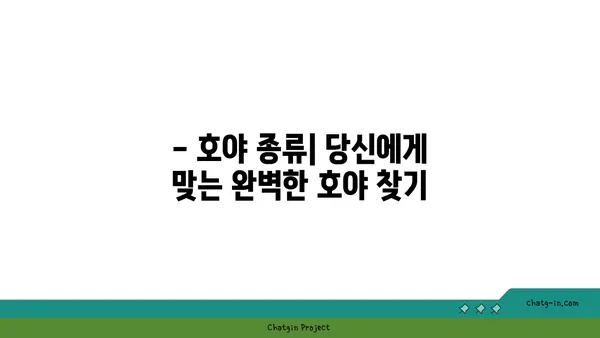 호야 키우기 완벽 가이드 | 호야 종류, 물주기, 햇빛, 번식, 병충해