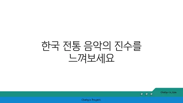 비파 명곡| 시간을 초월한 걸작들 | 한국 전통 음악, 명인 연주, 감성적인 선율