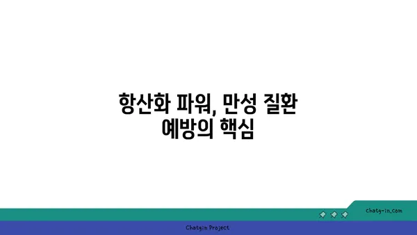 초당옥수수| 만성 질환 퇴치의 새로운 가능성? | 건강, 항산화, 혈당 조절, 면역력