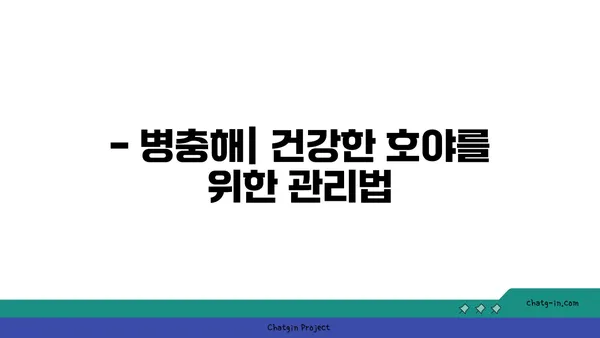 호야 키우기 완벽 가이드 | 호야 종류, 물주기, 햇빛, 번식, 병충해