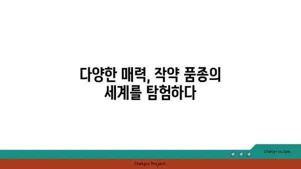 작약의 매력에 빠지다| 품종별 특징과 재배 가이드 | 작약 꽃, 작약 품종, 작약 키우기, 작약 관리