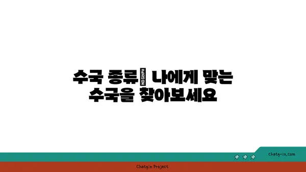 가을 정원의 별, 수국 키우기 완벽 가이드 | 수국 종류, 심기, 관리, 번식, 병해충