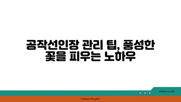 공작선인장 키우기 완벽 가이드 | 관리, 번식, 병충해, 물주기, 팁