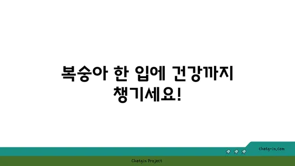 복숭아의 여름 햇살| 자연이 선물하는 달콤한 영양 간식 | 복숭아 효능, 복숭아 레시피, 여름철 건강