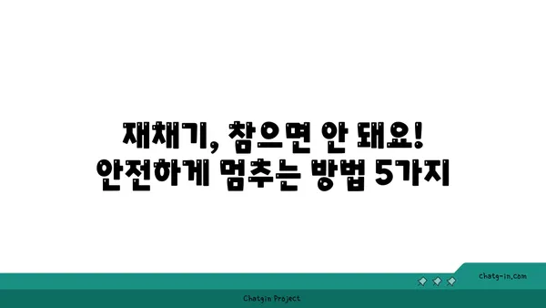 재채기 멈추는 법| 5가지 간단한 방법 | 재채기, 코막힘, 감기, 건강 팁