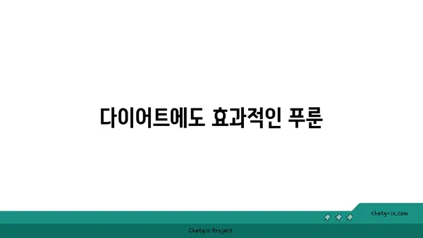 푸룬의 놀라운 효능 7가지 | 변비 해소, 뼈 건강, 항산화 효과