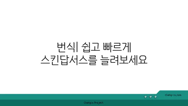 스킨답서스 키우기 완벽 가이드 | 스킨답서스 종류, 물주기, 햇빛, 번식, 병충해 관리