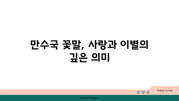 만수국 꽃말과 전설| 아름다움과 슬픔의 상징 | 꽃말, 전설, 의미, 기르기