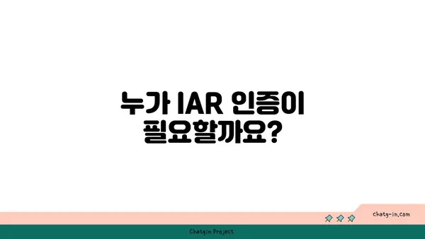 투자 조언자 대표(IAR) 인증| 투자 고문 필수 자격증, 자세히 알아보기 | 투자, 금융, 자격증, 법률