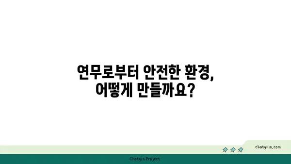 연무 발생 원인과 대처 방안| 안전하고 쾌적한 환경 만들기 | 미세먼지, 대기오염, 건강, 환경