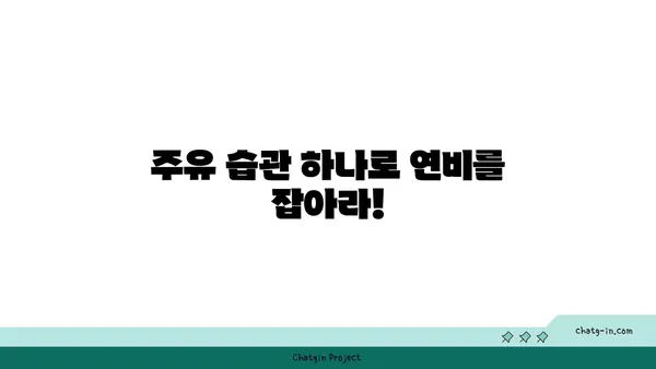 하이브리드 자동차 주유 꿀팁| 연비 최적화를 위한 완벽 가이드 | 하이브리드, 연비, 주유, 팁