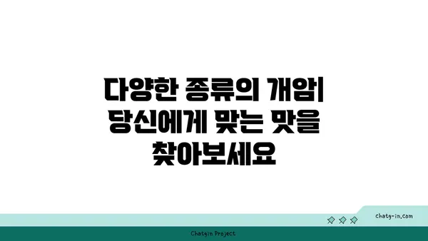 개암나무의 모든 것| 재배부터 효능까지 | 개암, 헤이즐넛, 나무, 견과류, 효능, 재배법, 종류