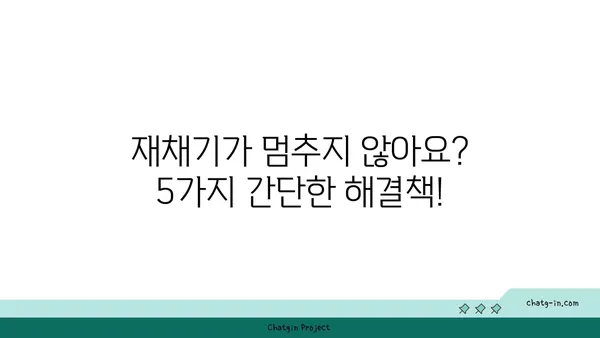 재채기 멈추는 법| 5가지 간단한 방법 | 재채기, 코막힘, 감기, 건강 팁