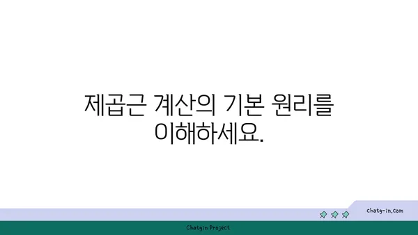 제곱근 계산| 쉬운 방법 | 루트, 계산기, 수학 공식,  근의 공식