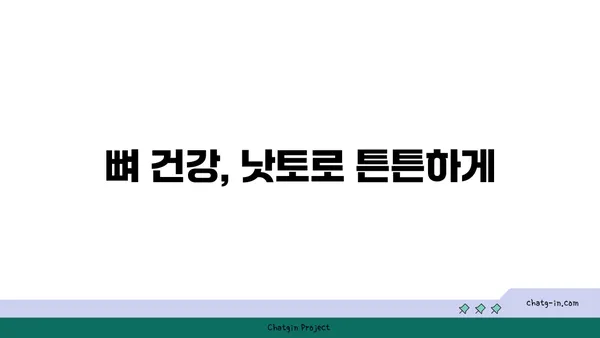 낫토균의 놀라운 효능 7가지| 건강, 장 건강, 다이어트까지 | 낫토, 발효식품, 장내세균, 건강정보, 영양