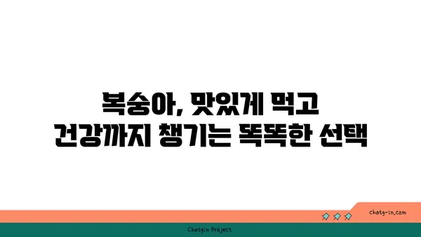 복숭아의 놀라운 효능과 영양 정보| 맛과 건강을 동시에 잡는 과일 | 복숭아 효능, 복숭아 영양, 복숭아 종류, 복숭아 섭취 팁