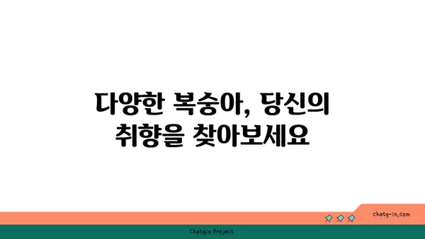 복숭아의 향긋한 매력| 맛과 영양, 그리고 특별한 효능 | 과일, 건강, 맛, 효능, 복숭아 정보