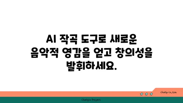 ChatGPT로 음악 작곡하기| 독특한 사운드 탐구 가이드 | AI 작곡, 음악 제작, 창의적인 사운드 디자인