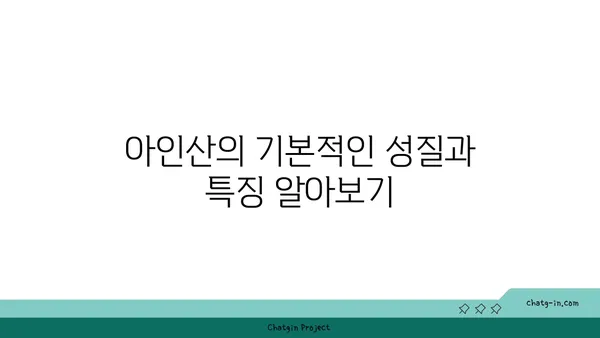 아인산의 모든 것| 성질, 용도, 안전 정보 | 화학, 산, 산업, 안전