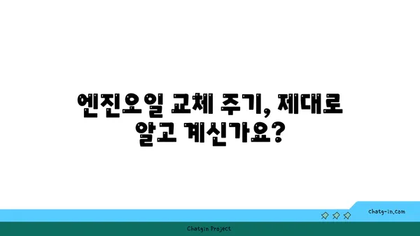 엔진오일 점검 고수 되는 7가지 꿀팁 | 엔진오일, 점검, 관리, 자동차