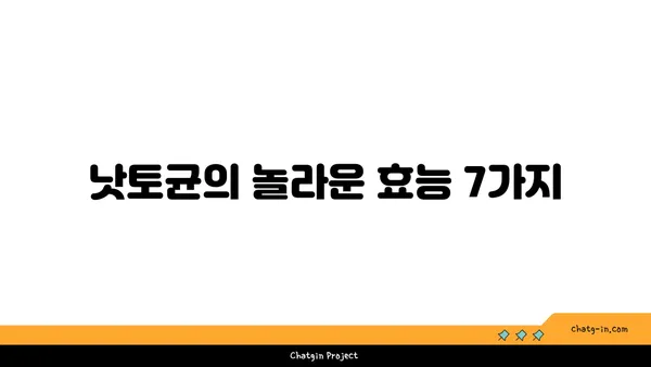 낫토균의 놀라운 효능 7가지| 건강, 장 건강, 다이어트까지 | 낫토, 발효식품, 장내세균, 건강정보, 영양