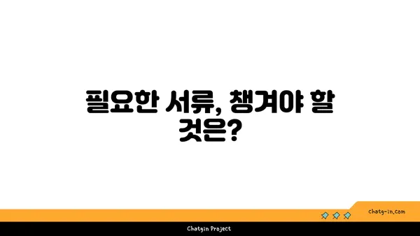 권고사직 당했어도 괜찮아요! 실업급여 신청 방법 | 권고사직, 실업급여, 신청 자격, 절차, 서류