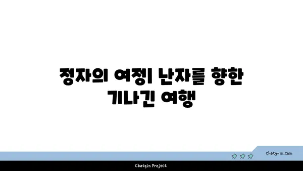 정자의 놀라운 세계| 형성부터 기능까지 | 정자, 생식, 남성 생식, 생식 과정, 정자 형성